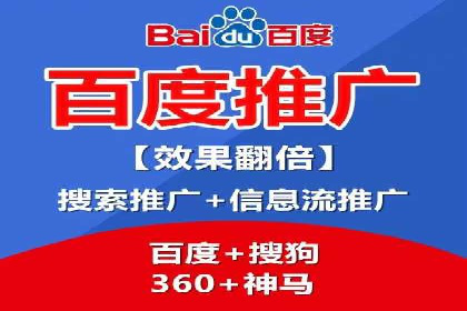 百度竞价推广托管服务，助力中小企业飞速发展